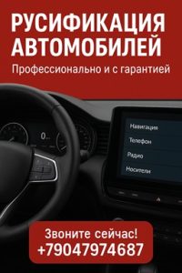 русификация